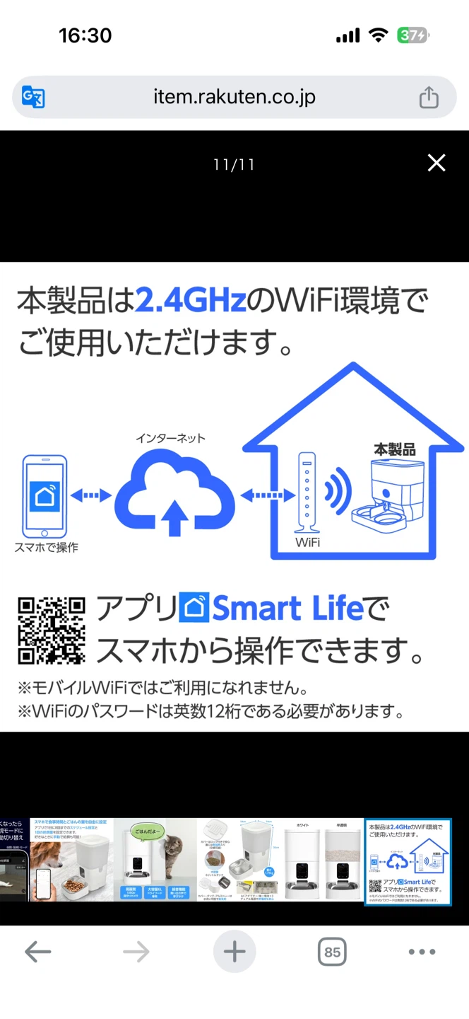 ブリクシア ペットフィーダー 6L カメラ付き 自動給餌器の写真4枚目