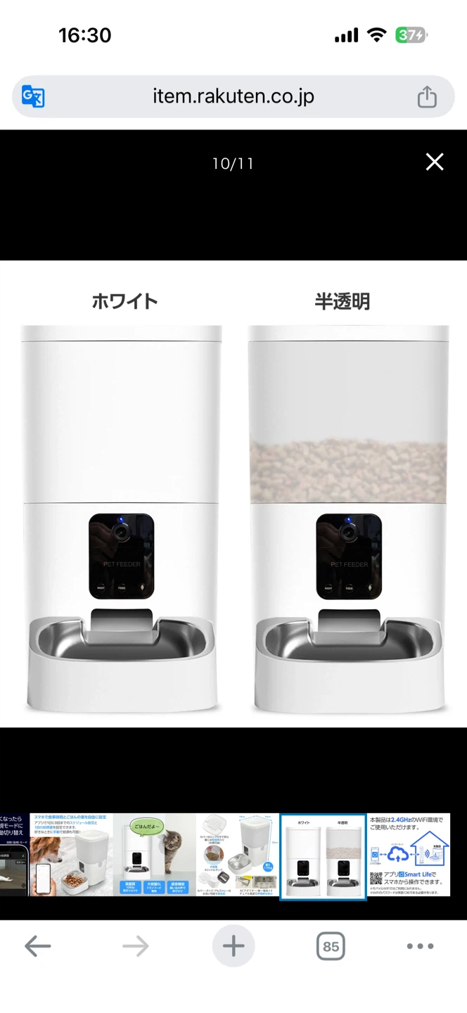 ブリクシア ペットフィーダー 6L カメラ付き 自動給餌器の写真5枚目