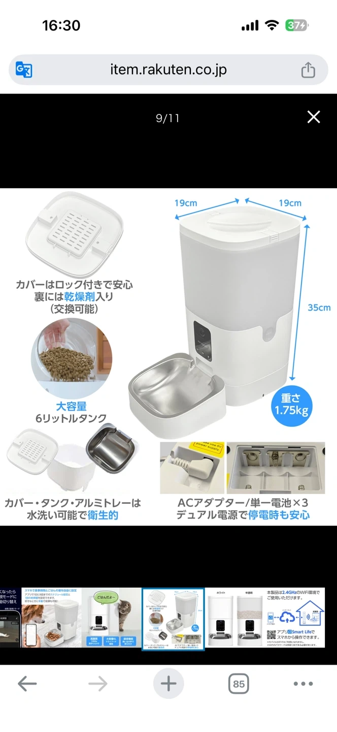ブリクシア ペットフィーダー 6L カメラ付き 自動給餌器の写真6枚目