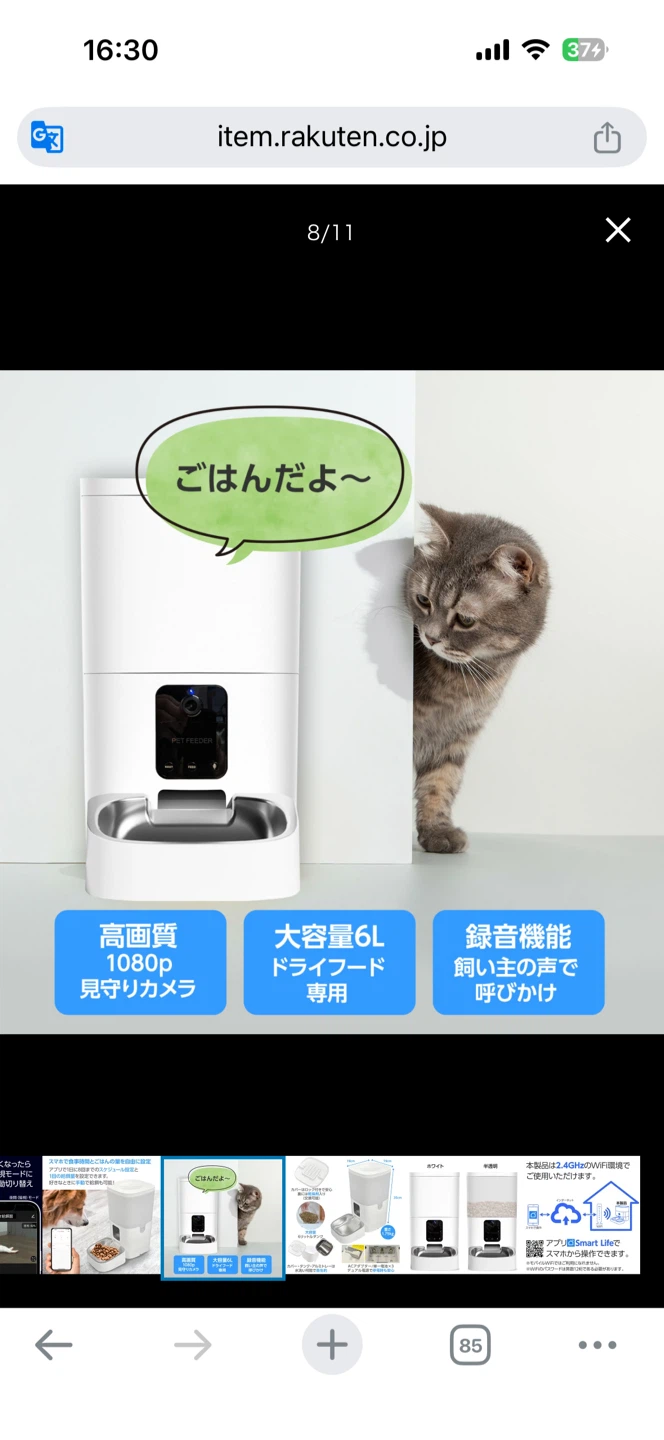 ブリクシア ペットフィーダー 6L カメラ付き 自動給餌器の写真7枚目
