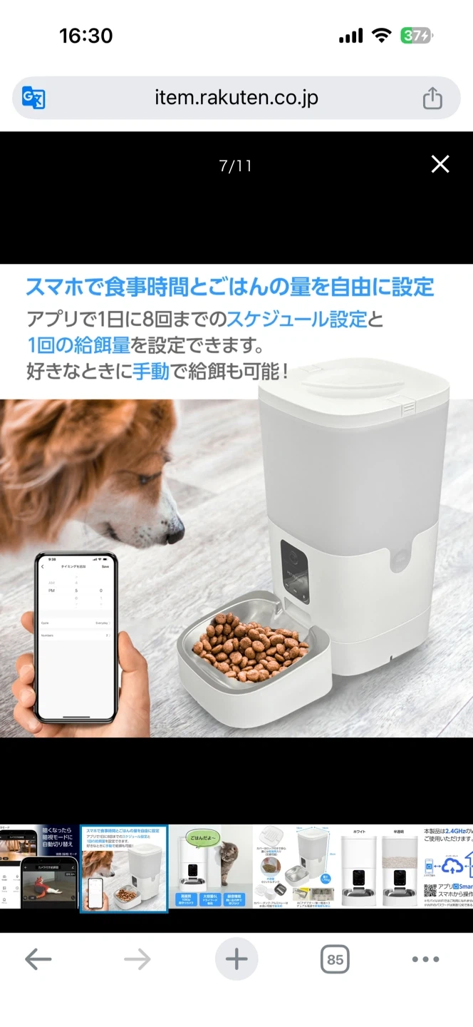 ブリクシア ペットフィーダー 6L カメラ付き 自動給餌器の写真8枚目