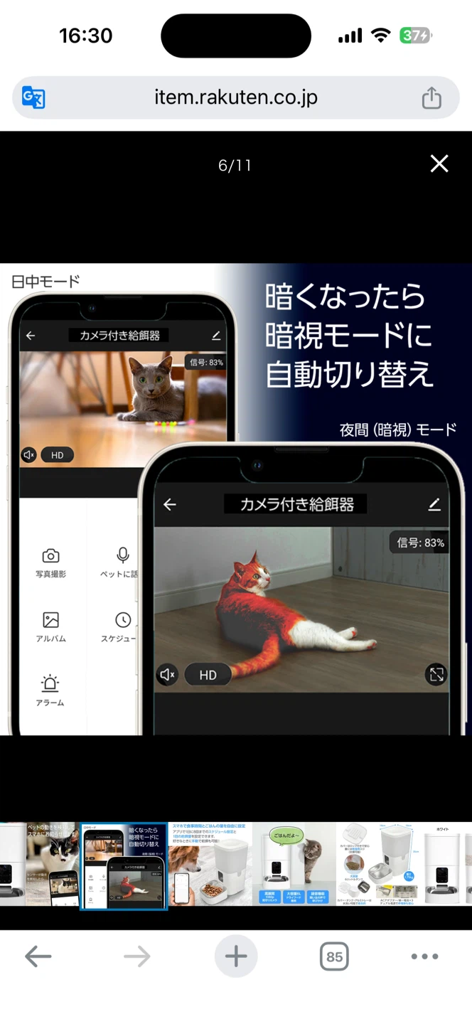 ブリクシア ペットフィーダー 6L カメラ付き 自動給餌器の写真9枚目