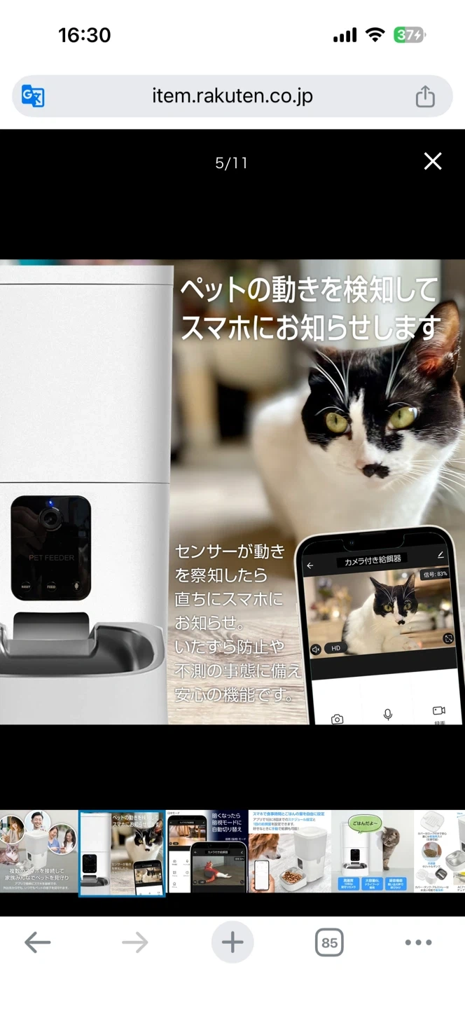 ブリクシア ペットフィーダー 6L カメラ付き 自動給餌器の写真10枚目