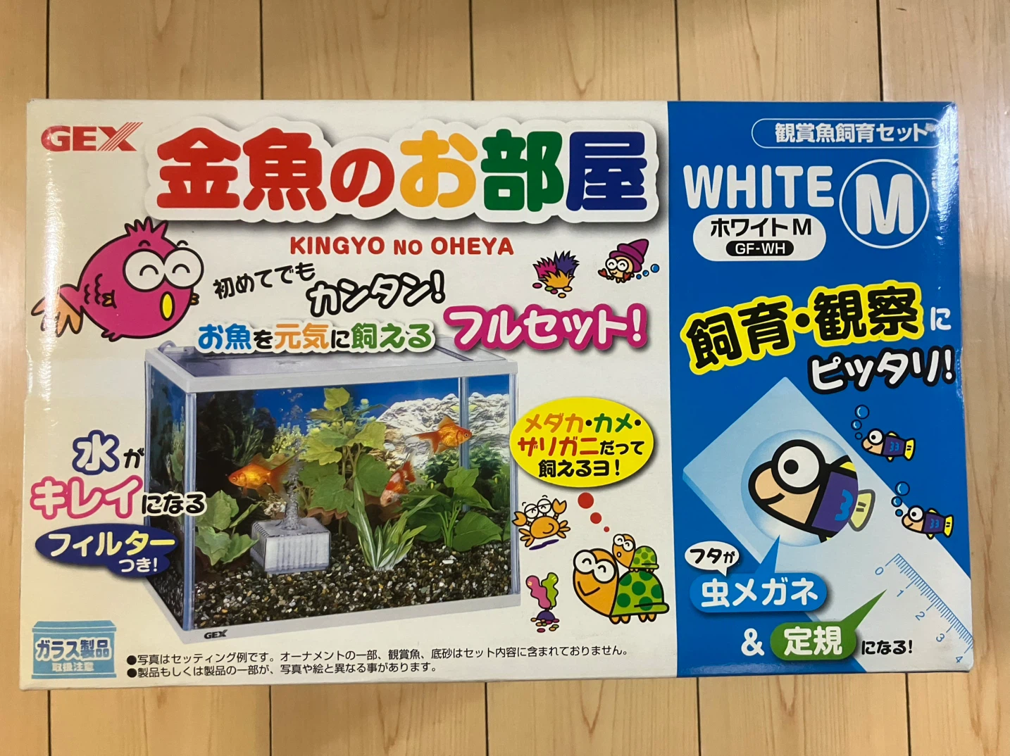 新品未使用　ジェックス 金魚のお部屋 ホワイトM