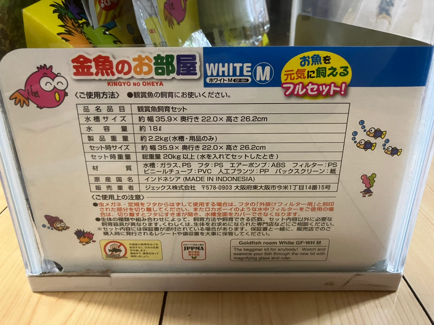 新品未使用　ジェックス 金魚のお部屋 ホワイトMの写真8枚目
