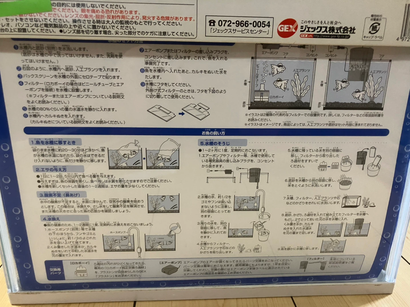 新品未使用　ジェックス 金魚のお部屋 ホワイトMの写真9枚目