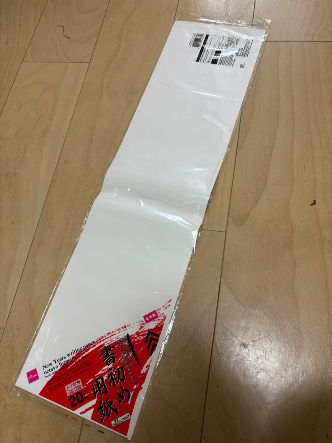墨汁・書道半紙 初め紙などまとめ売り