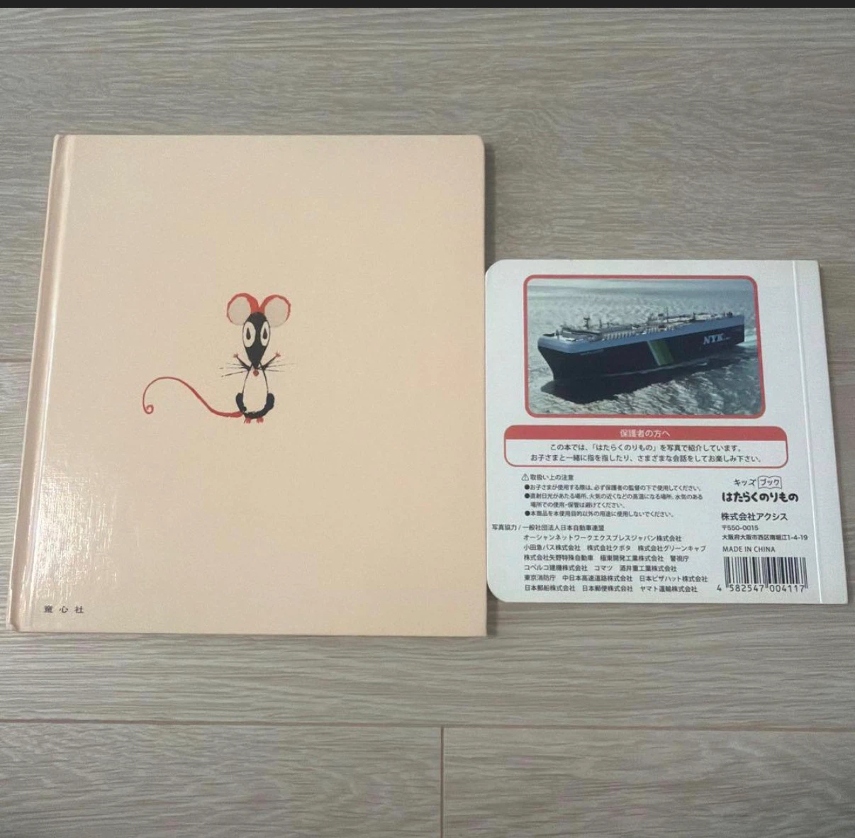 いないいないばあ・はたらくのりもの 絵本2冊セットの写真4枚目