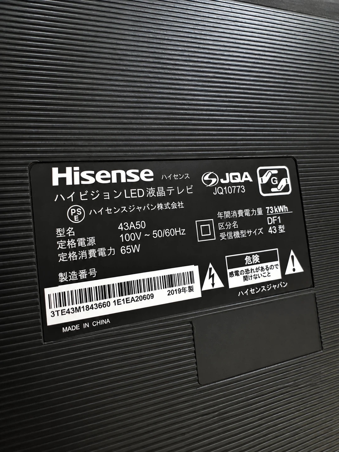 Hisense 43型 液晶テレビ 43A50 2019年製 リモコン付の写真2枚目