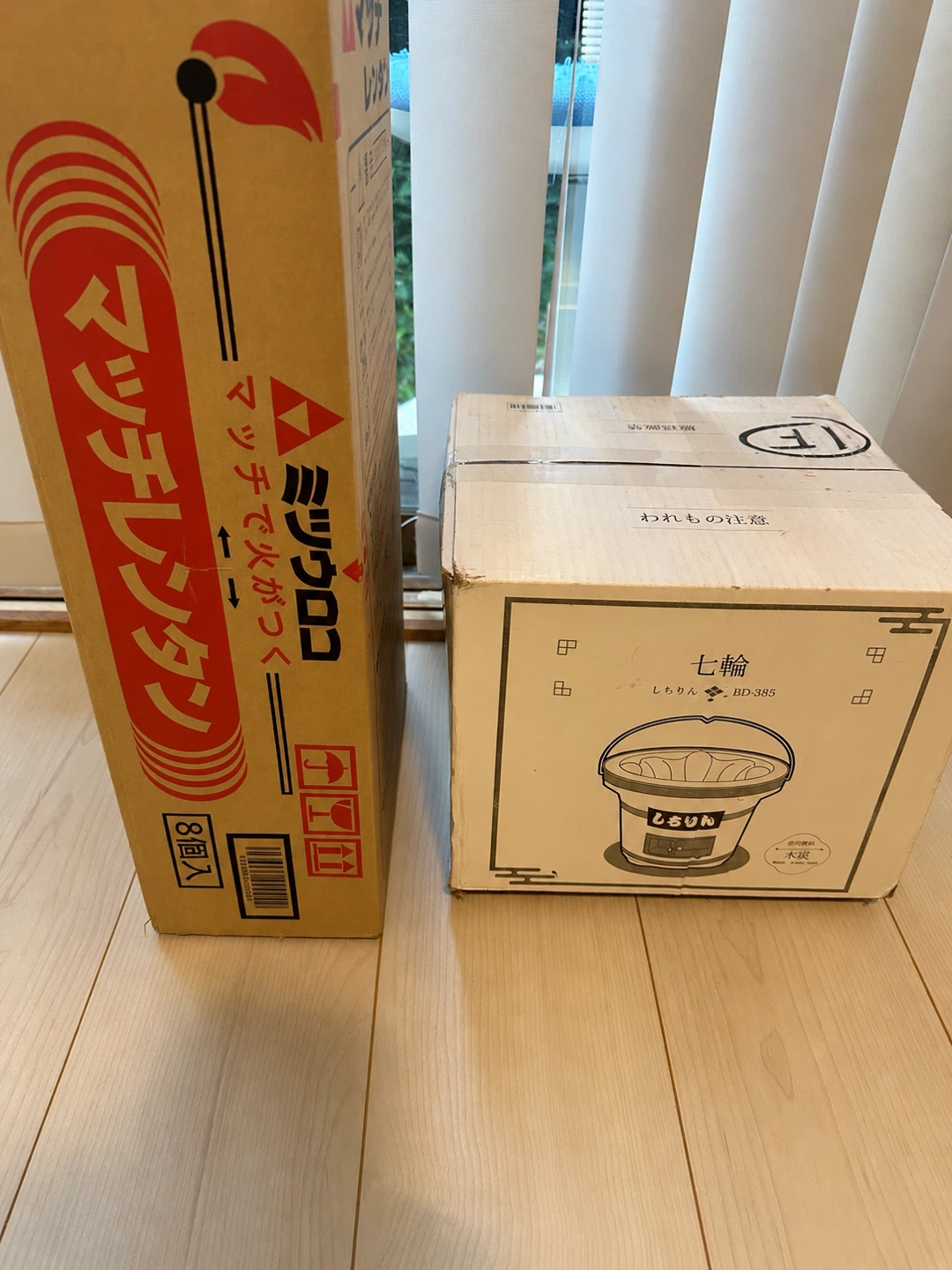 七輪＋マッチレンタン8個セット　新品