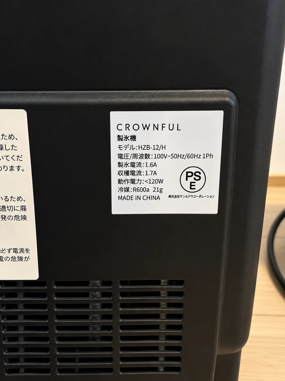 クラウンフル 製氷機 HZB-12/H 数週間使用の写真4枚目