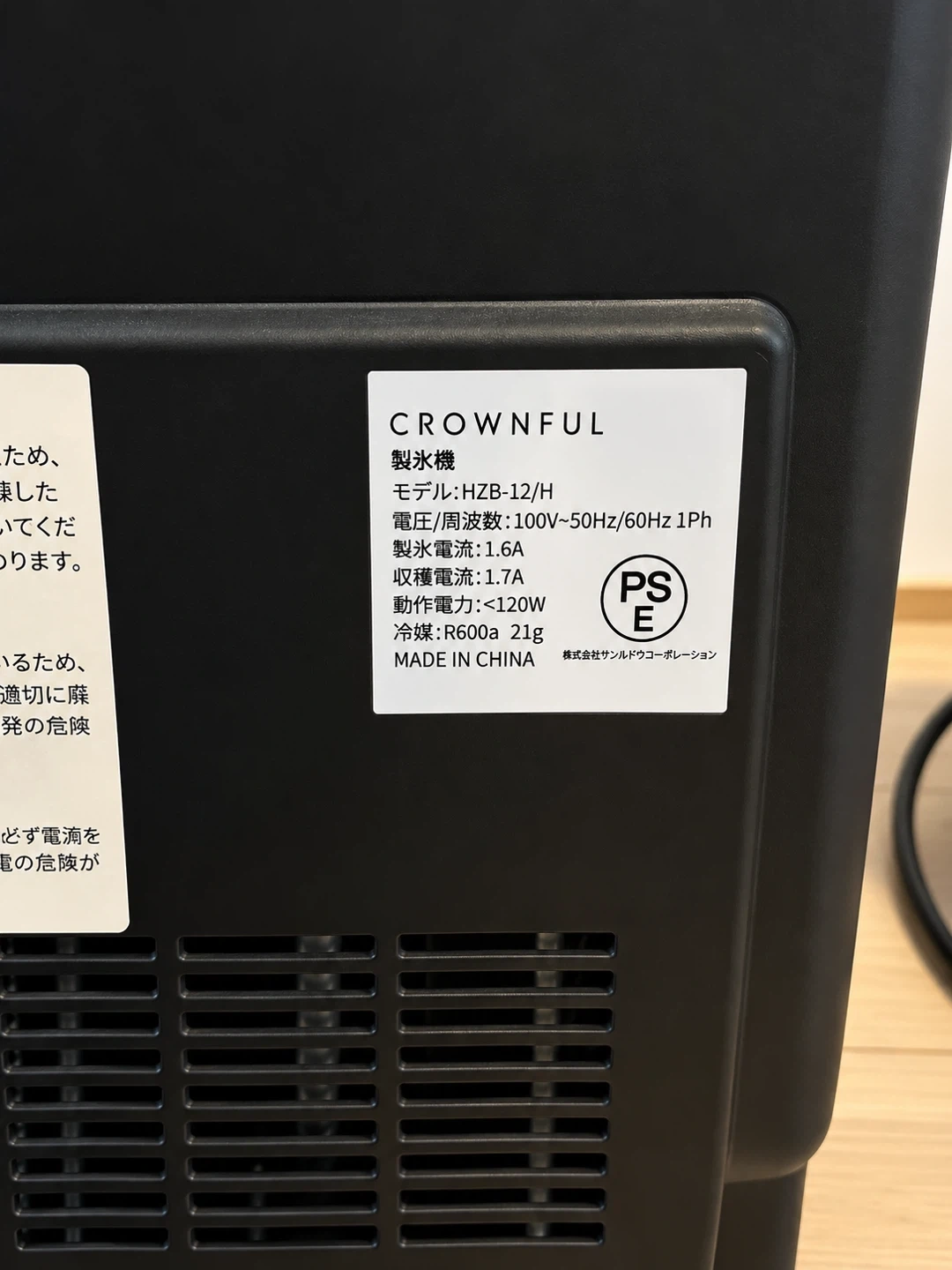 クラウンフル 製氷機 HZB-12/H 数週間使用の写真4枚目