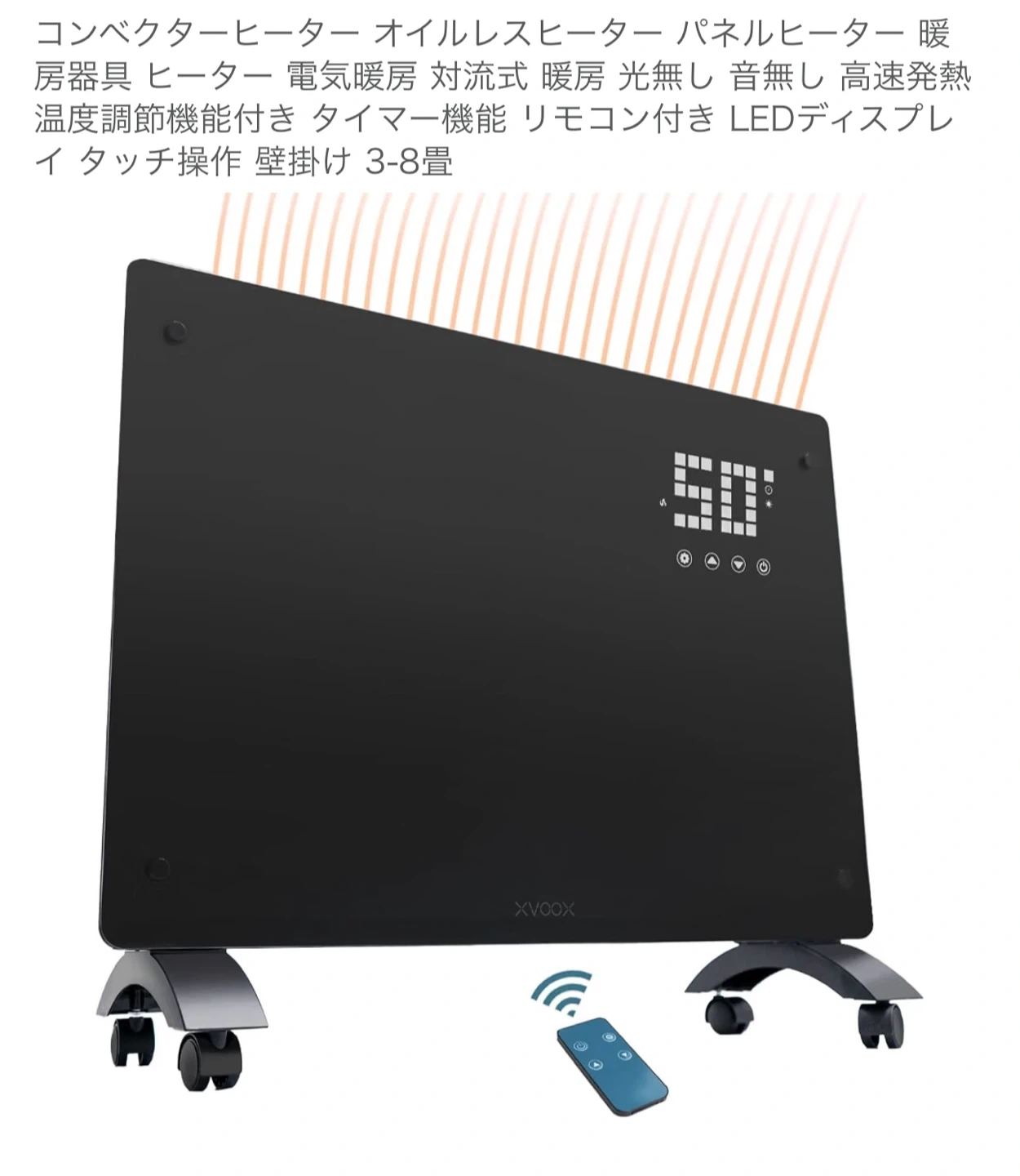 XVOOX パネルヒーター 600W/1200Wの写真4枚目