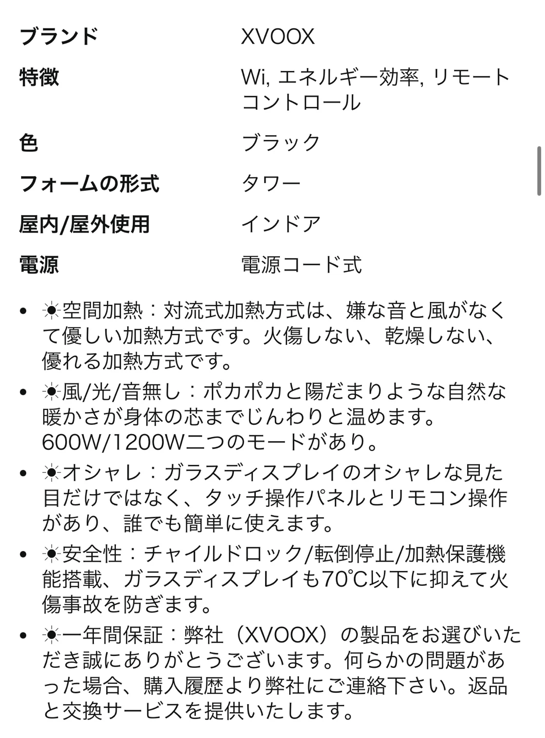 XVOOX パネルヒーター 600W/1200Wの写真8枚目