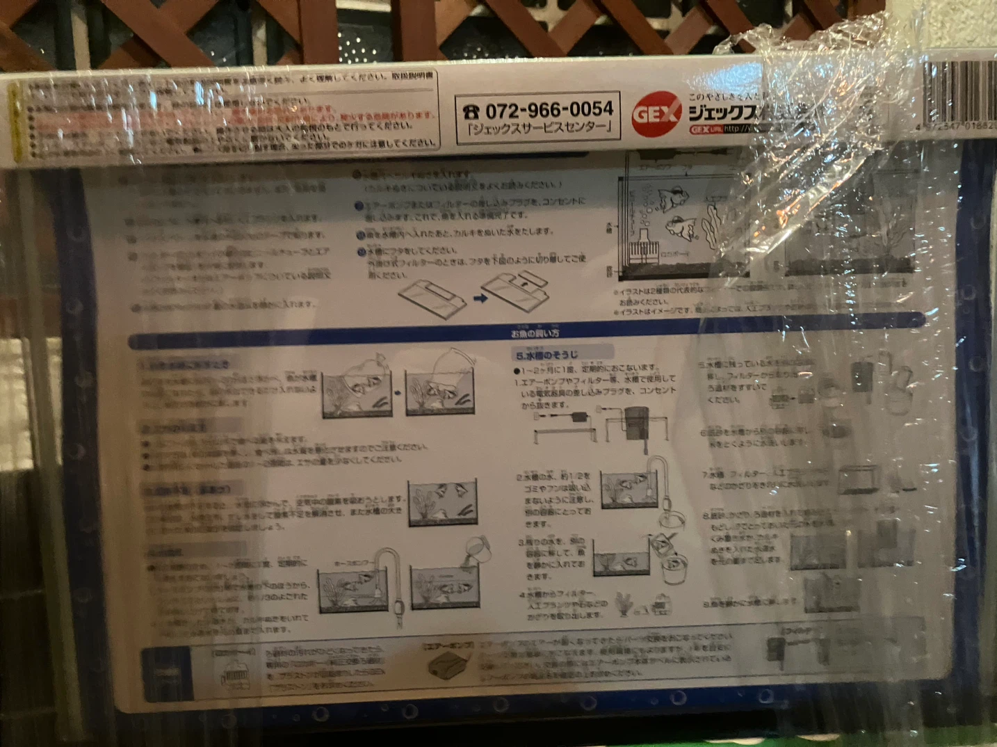 【新品未開封】GEX 金魚のお部屋 BLACK L 2個セット 観賞魚飼育フルセットの写真6枚目