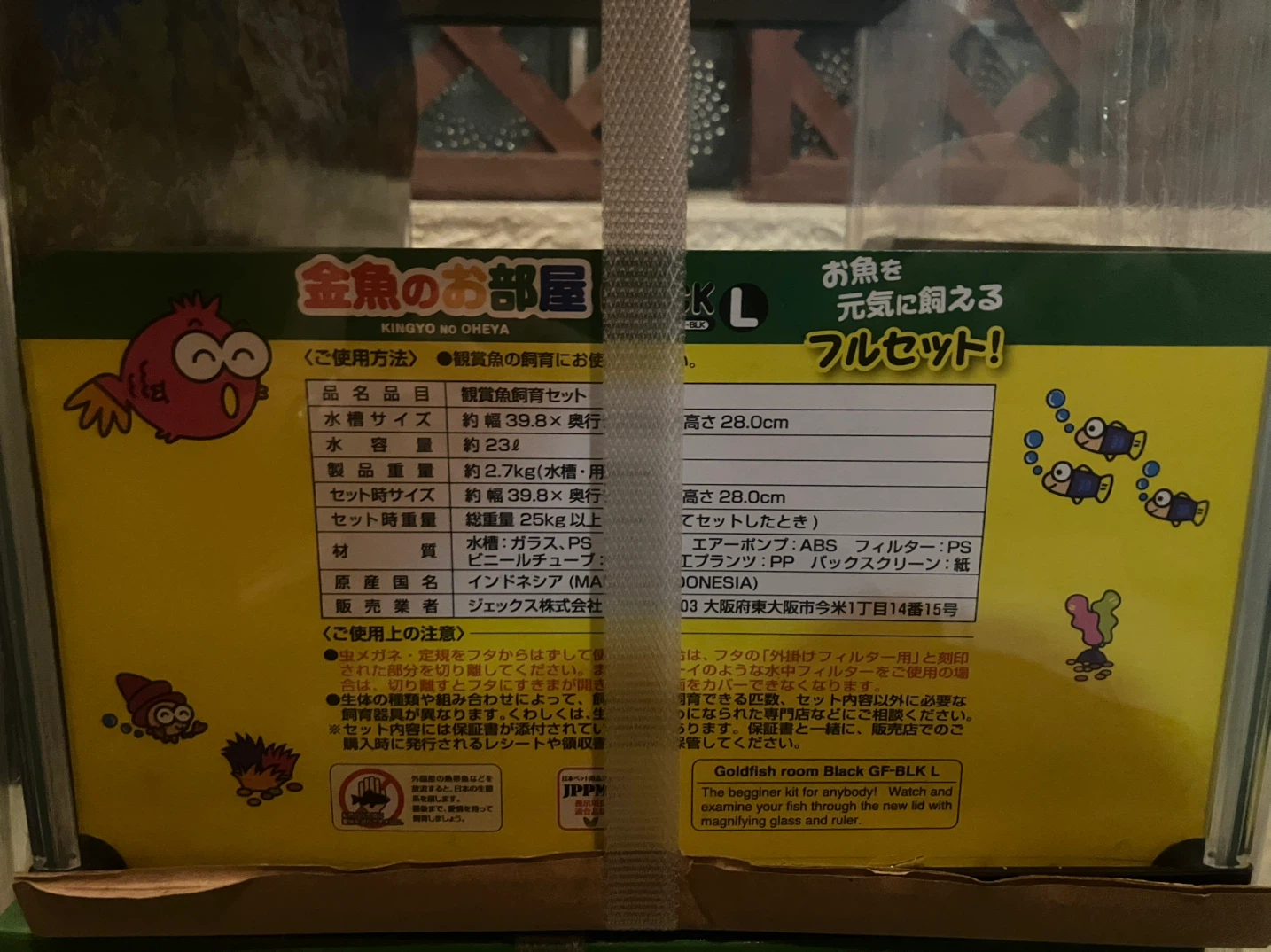 【新品未開封】GEX 金魚のお部屋 BLACK L 2個セット 観賞魚飼育フルセットの写真7枚目