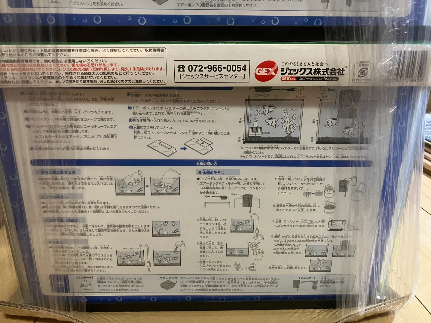 【新品未開封】GEX 金魚のお部屋 BLACK L 2個セット 観賞魚飼育フルセットの写真10枚目