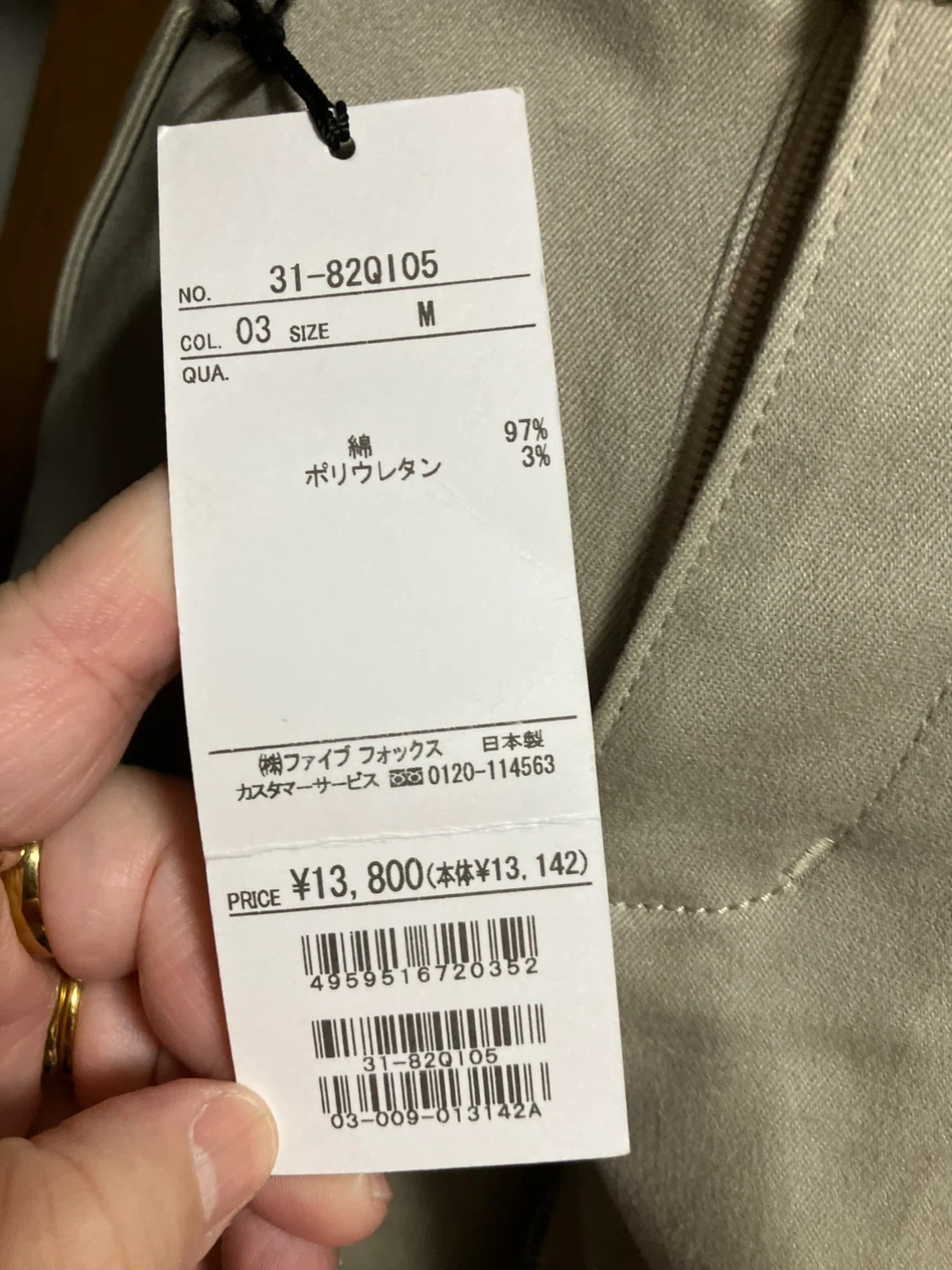 ペイトンプレイス★定価13142円★パンツ★ ベージュ Mサイズの写真4枚目