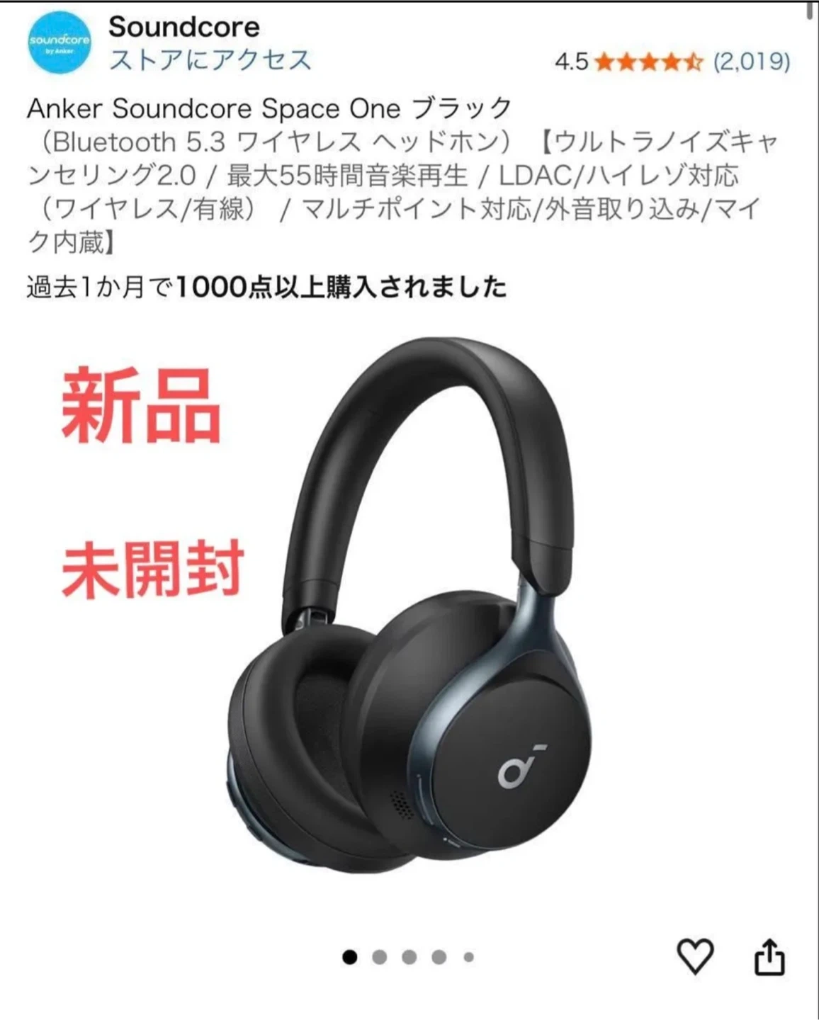 【新品未開封】Anker Soundcore Space One ブラック