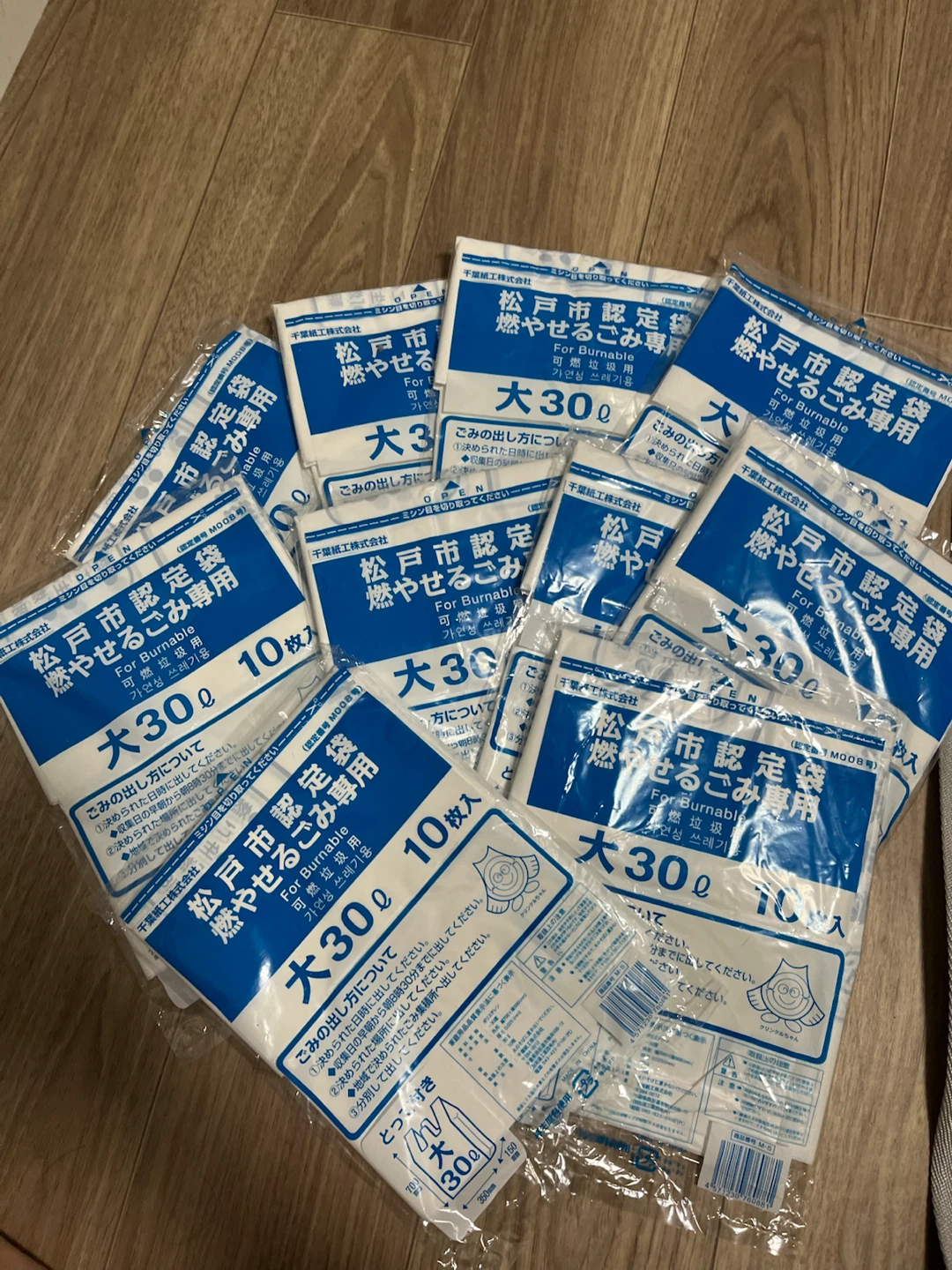 松戸市 指定ごみ袋 燃やせるごみ 大 30L 10枚入り