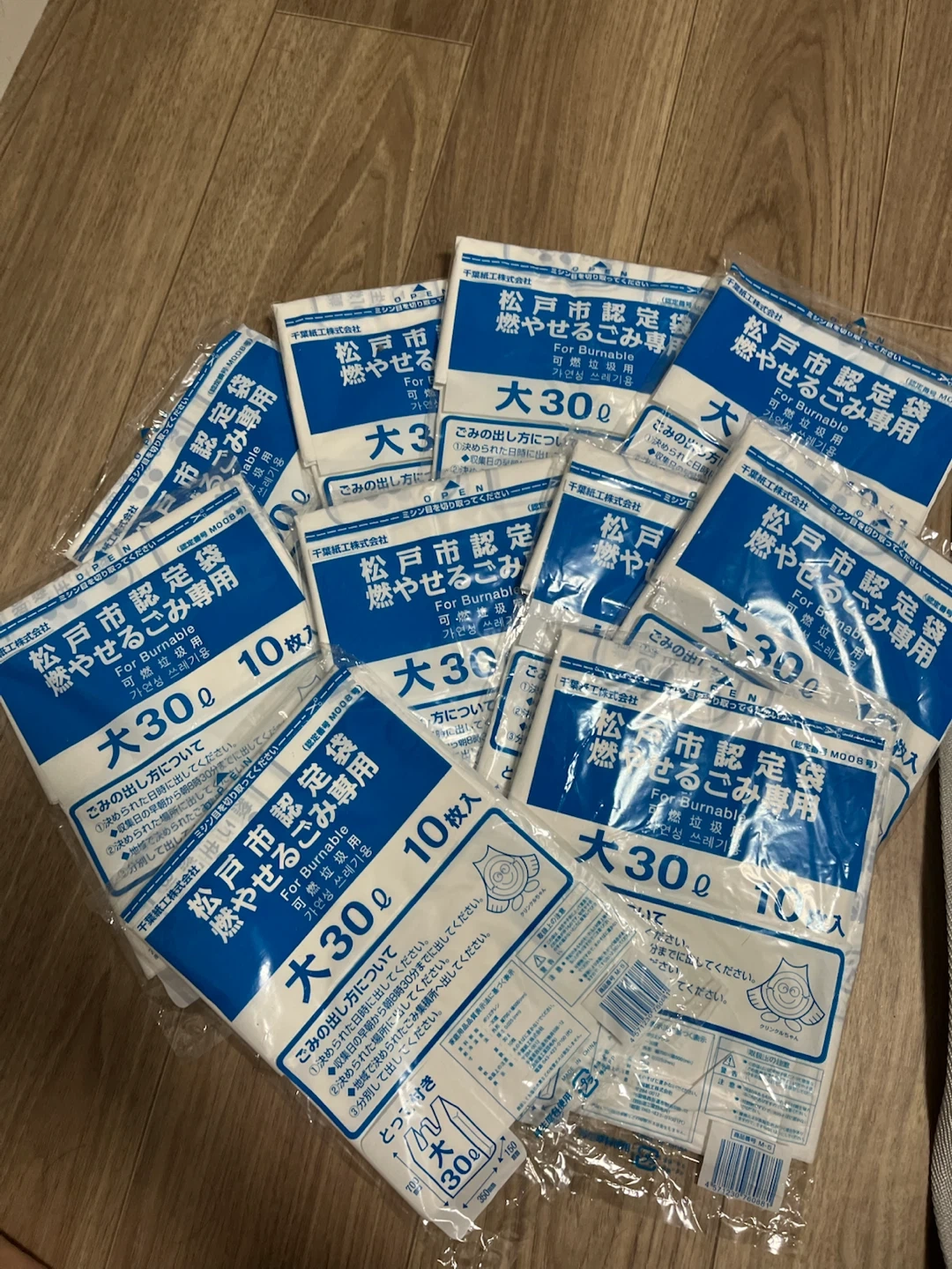 松戸市 指定ごみ袋 燃やせるごみ 大 30L 10枚入り