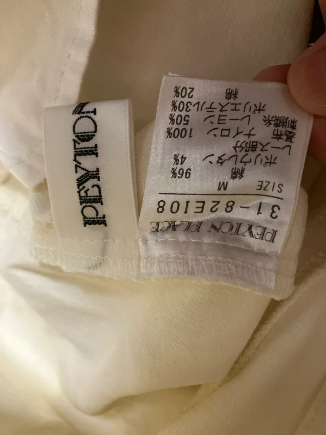 ペイトンプレイス スカート 白 M 未使用 長期保管の写真8枚目