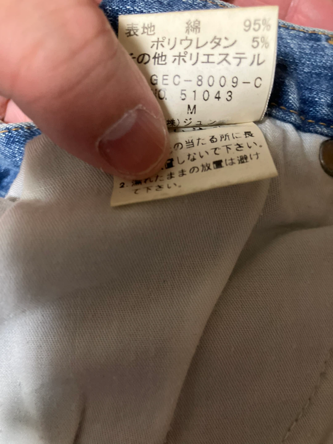 ジェイロ デニムスカート Mサイズの写真8枚目