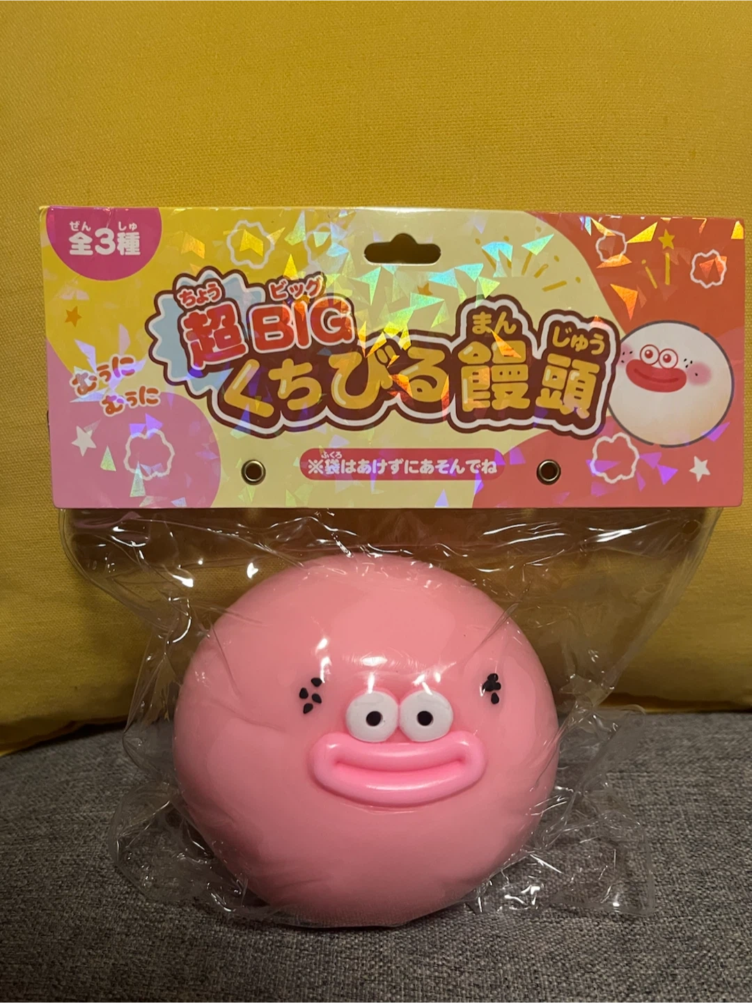 超BIG くちびる饅頭 スクイーズ