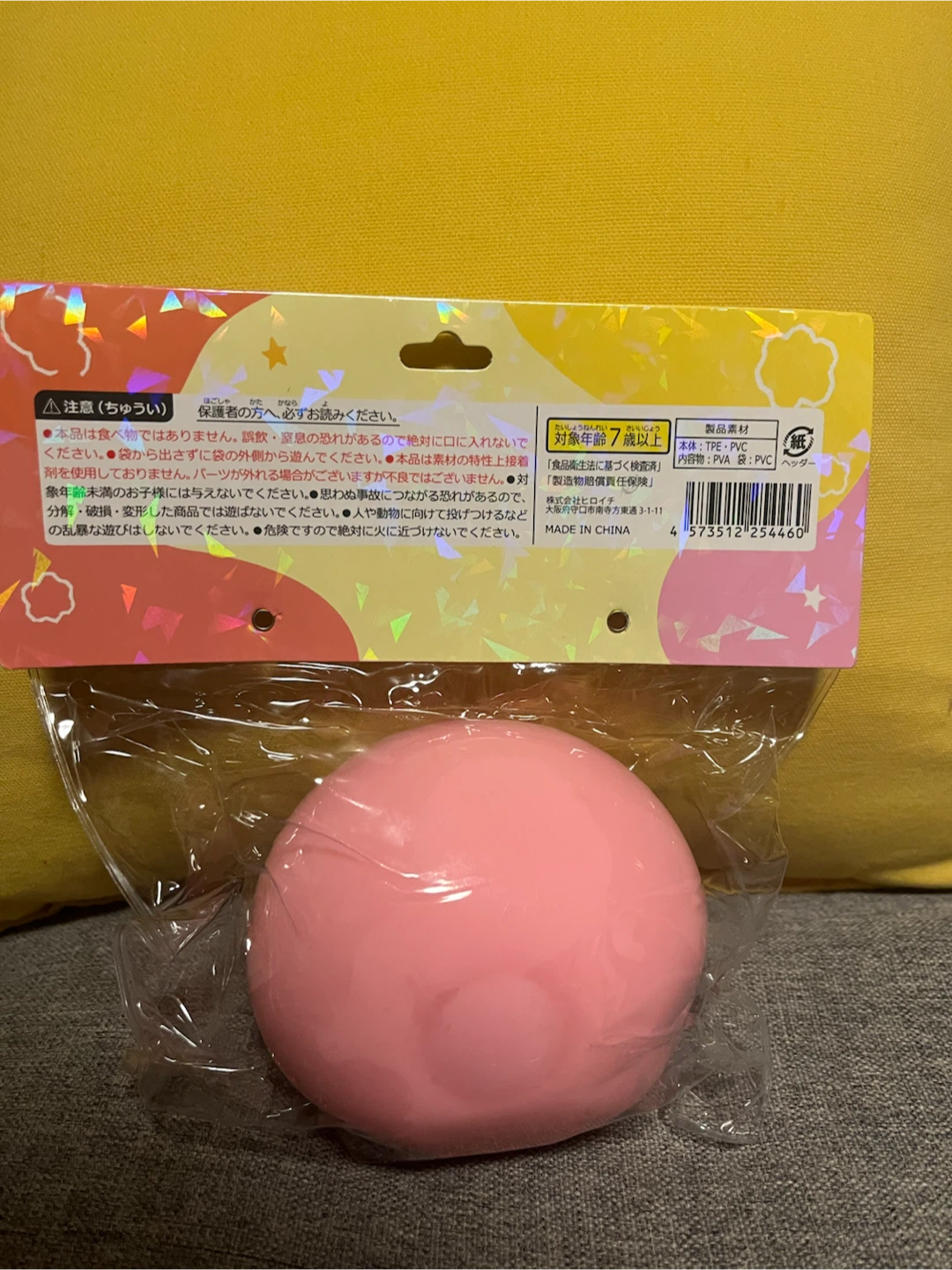 超BIG くちびる饅頭 スクイーズの写真2枚目