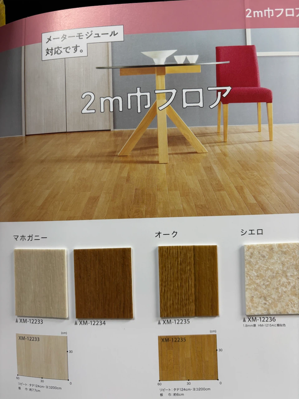 トイレの天井、壁のクロス、床のＣＦ貼り替えをセット価格で５万円の写真2枚目