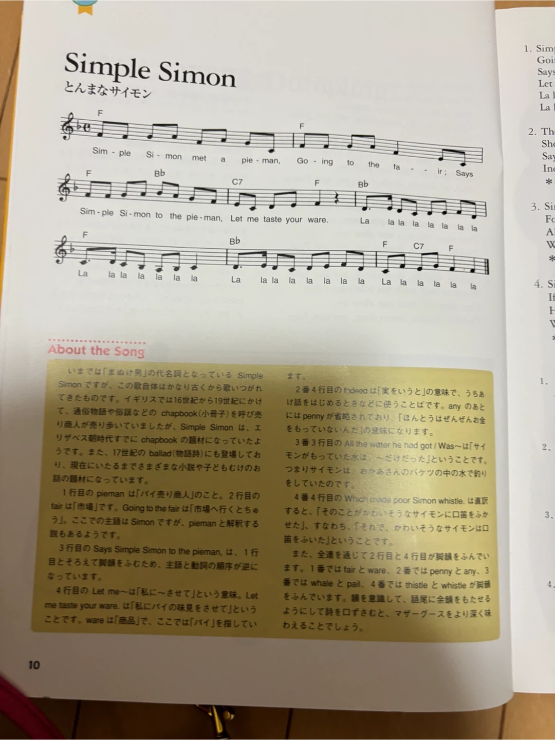 うたおう!マザーグース 下 アルク CD付の写真4枚目