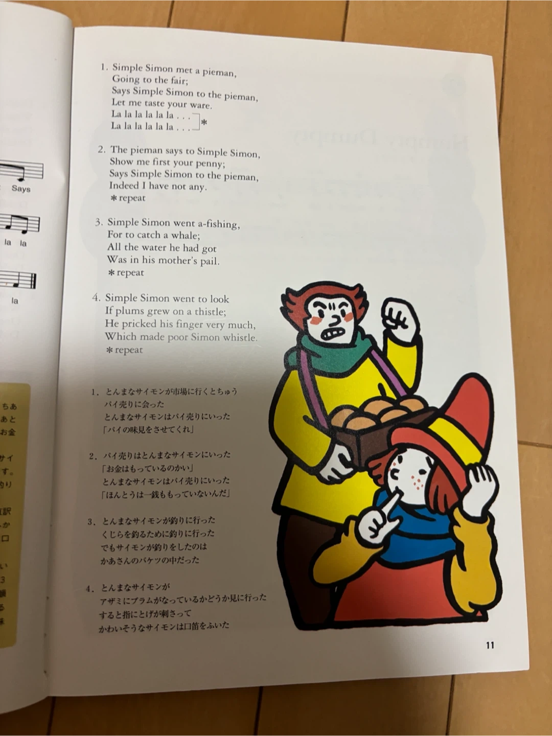 うたおう!マザーグース 下 アルク CD付の写真5枚目