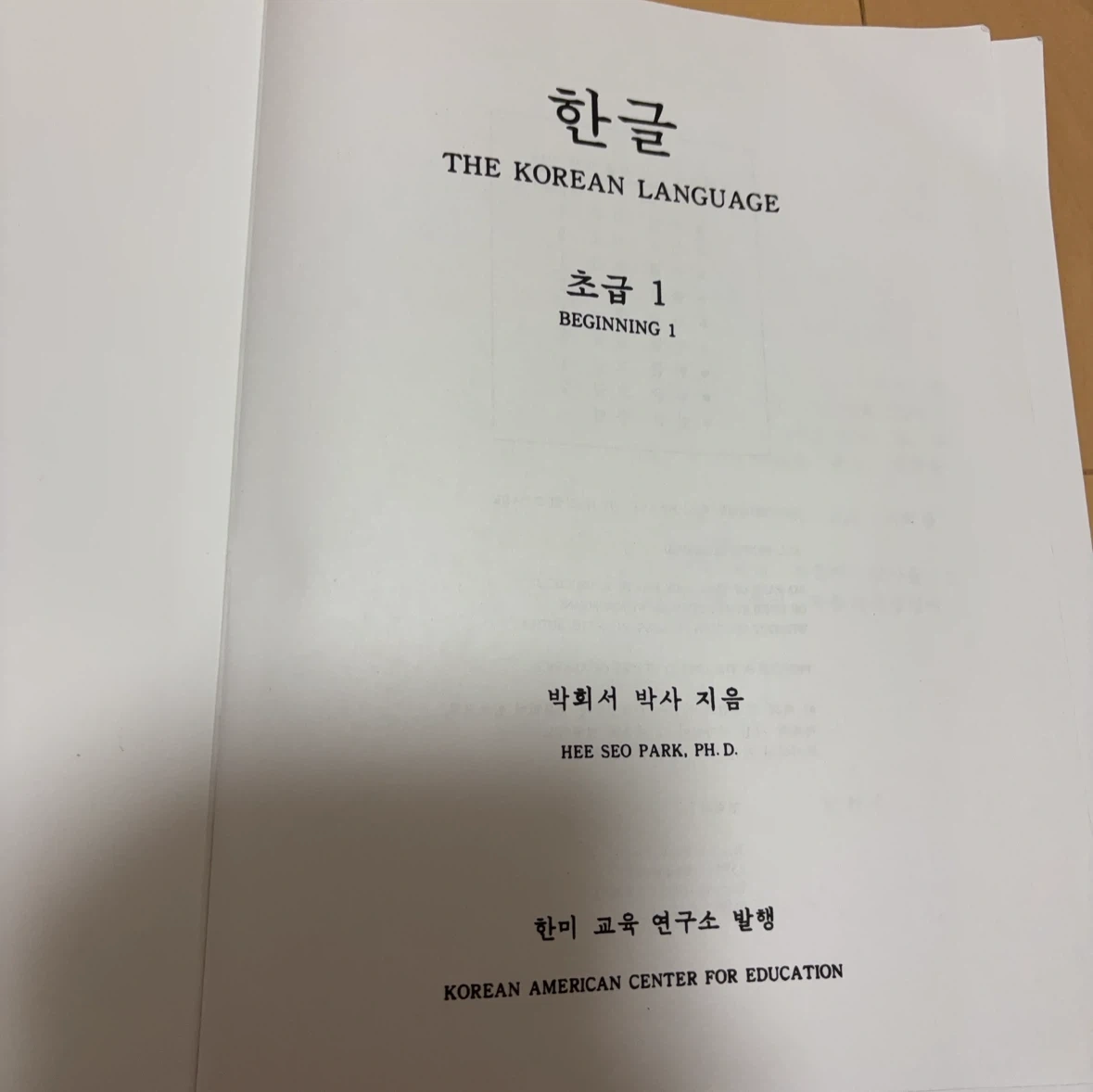 韓国語学習テキスト 初級1の写真2枚目