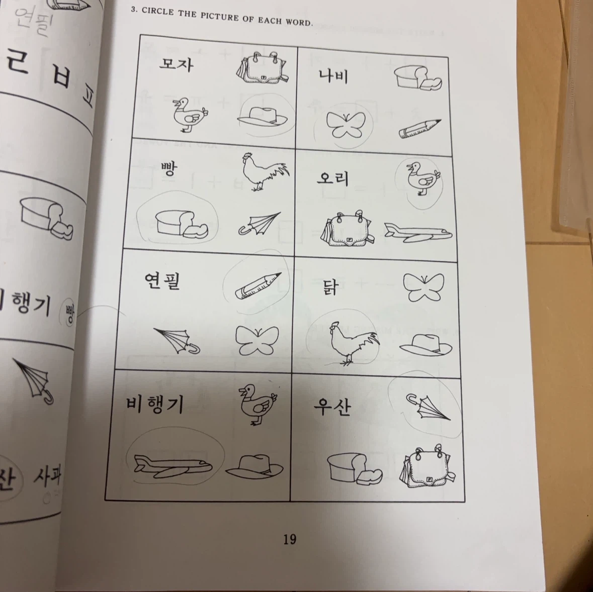 韓国語学習テキスト 初級1の写真3枚目