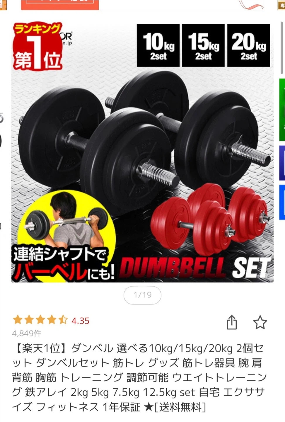 可変式ダンベルセット 筋トレ器具 バーベルにも