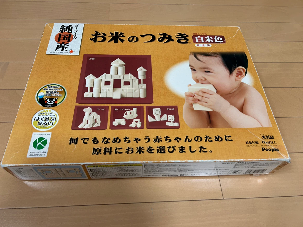 ピープル お米のつみき 白米色 知育玩具