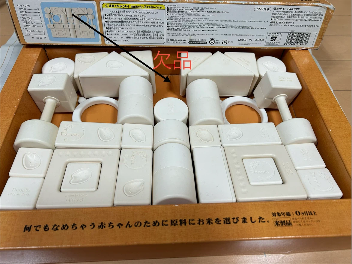 ピープル お米のつみき 白米色 知育玩具の写真2枚目