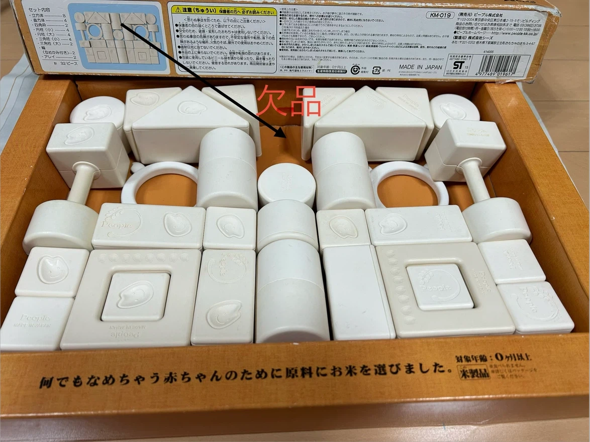 ピープル お米のつみき 白米色 知育玩具の写真2枚目
