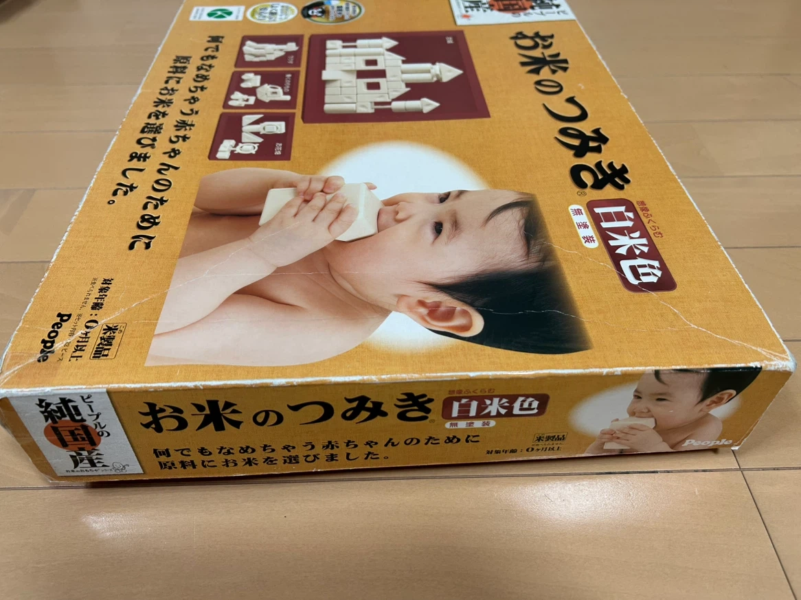 ピープル お米のつみき 白米色 知育玩具の写真3枚目