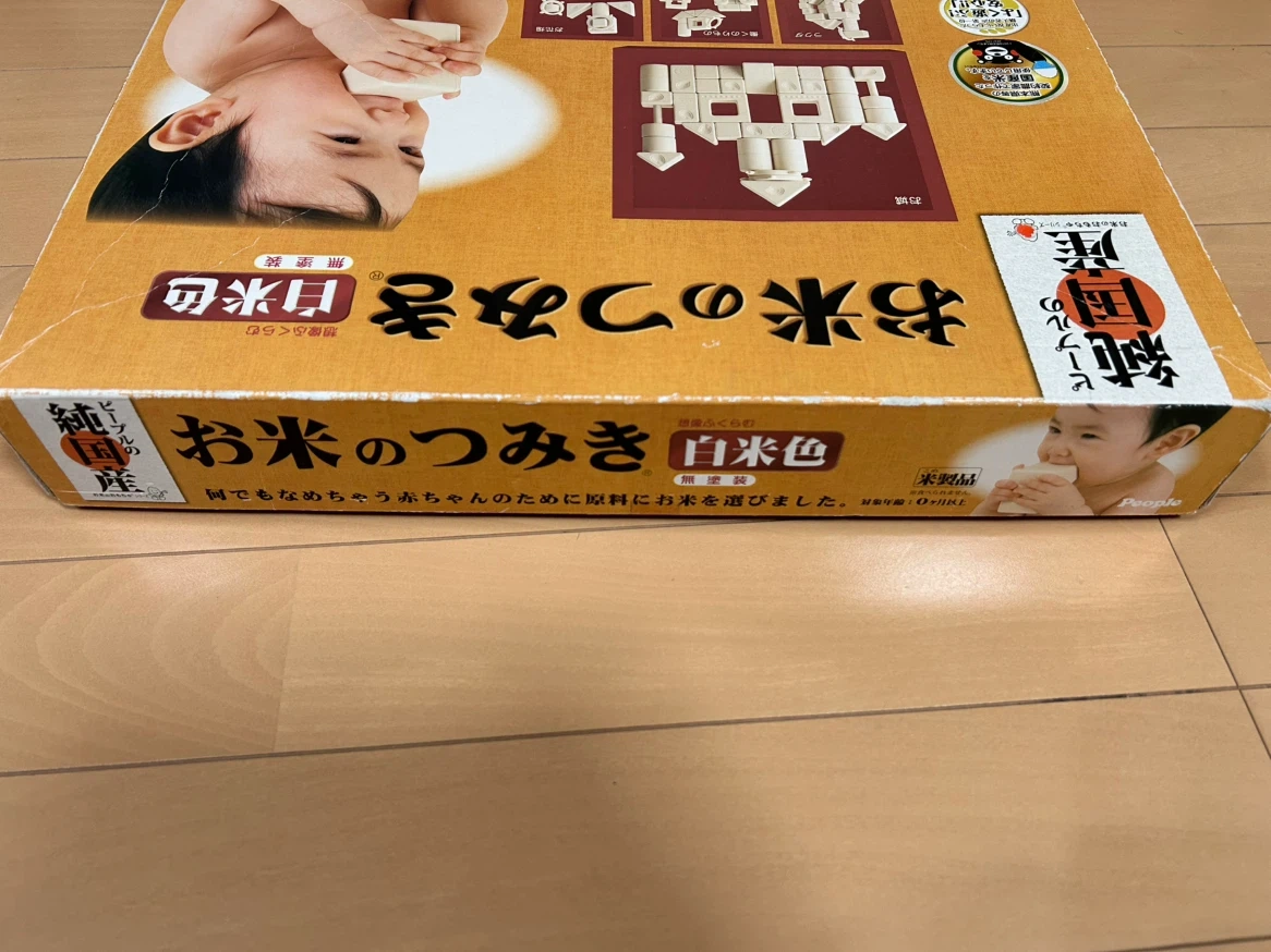 ピープル お米のつみき 白米色 知育玩具の写真4枚目