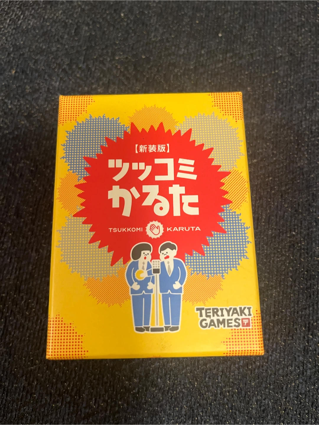ツッコミかるた 新装版