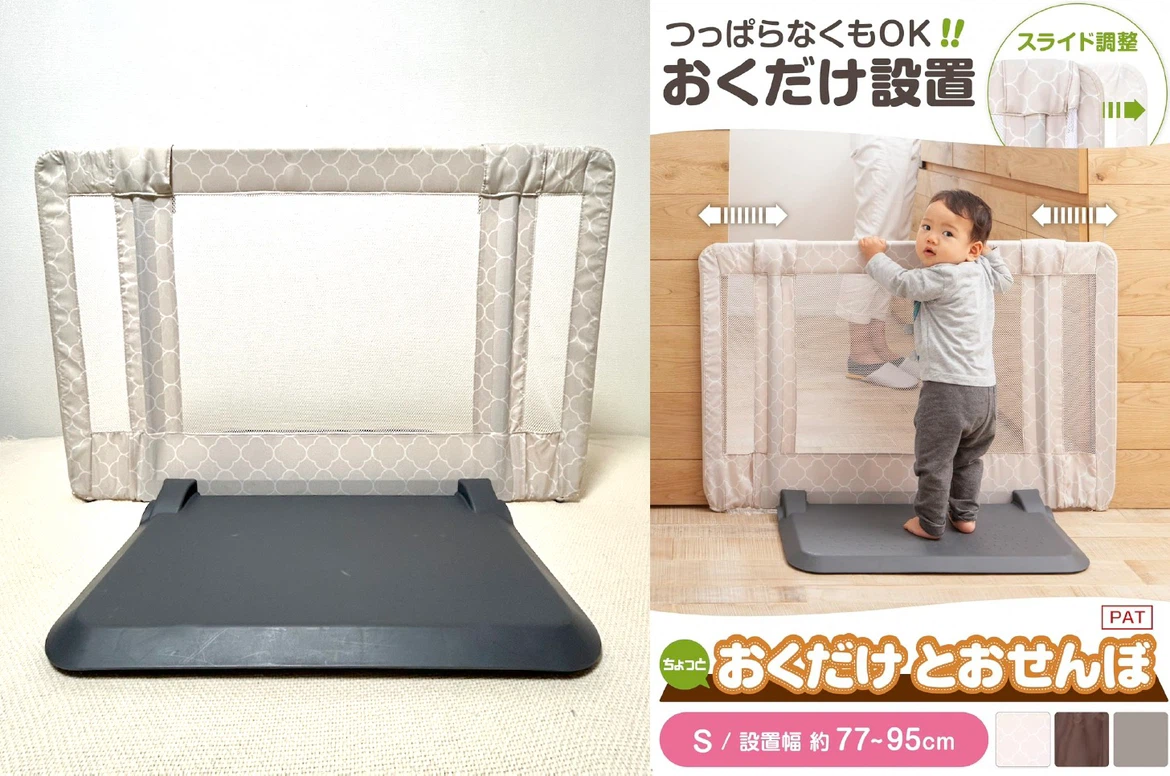 【中古】ベビーゲート/ペットゲート おくだけとおせんぼ / モロッカンベージュ