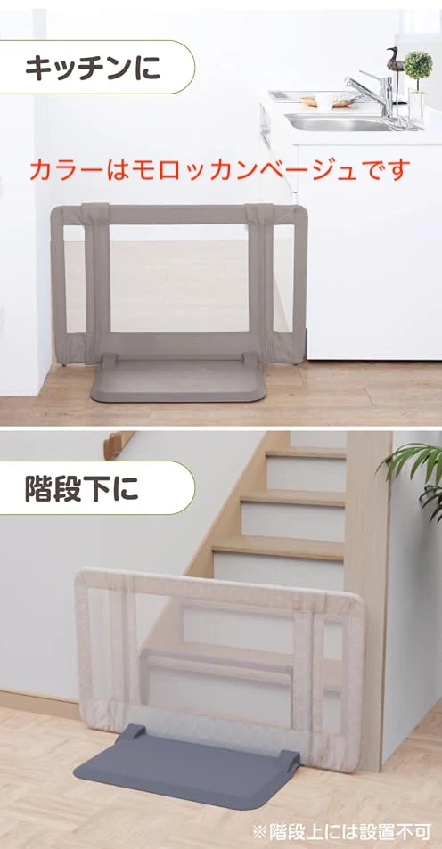 【中古】ベビーゲート/ペットゲート おくだけとおせんぼ / モロッカンベージュの写真5枚目