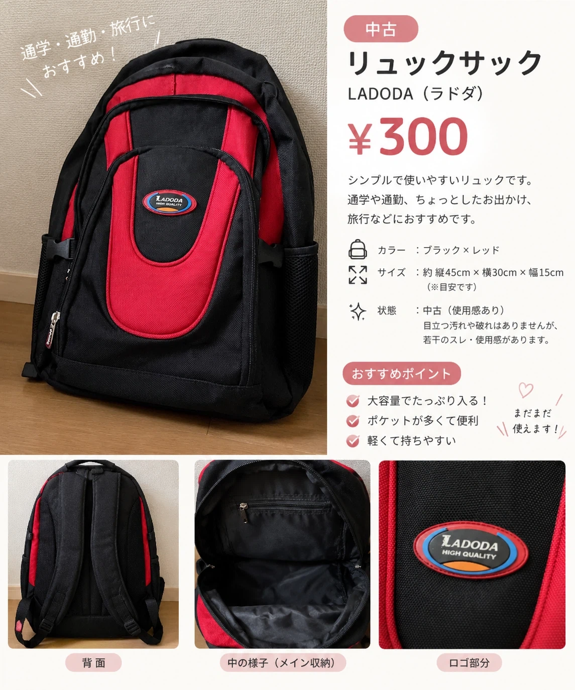 ラドダ リュックサック 黒×赤