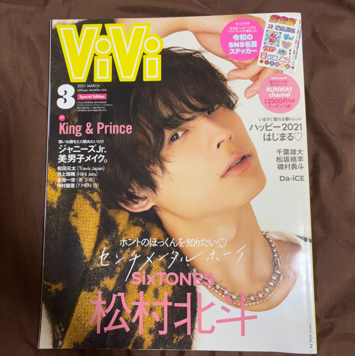 雑誌 まとめ売り 7冊セット　松村北斗　平野紫耀　京本大我