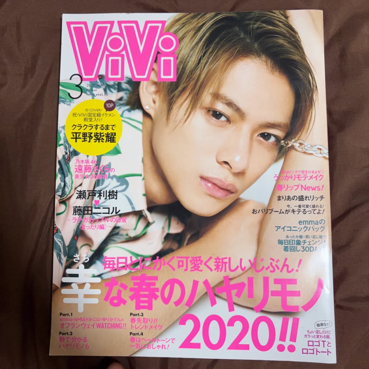 雑誌 まとめ売り 7冊セット　松村北斗　平野紫耀　京本大我の写真2枚目