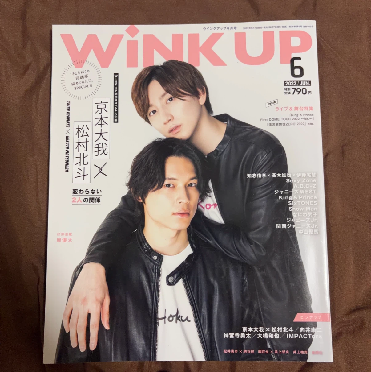 雑誌 まとめ売り 7冊セット　松村北斗　平野紫耀　京本大我の写真3枚目