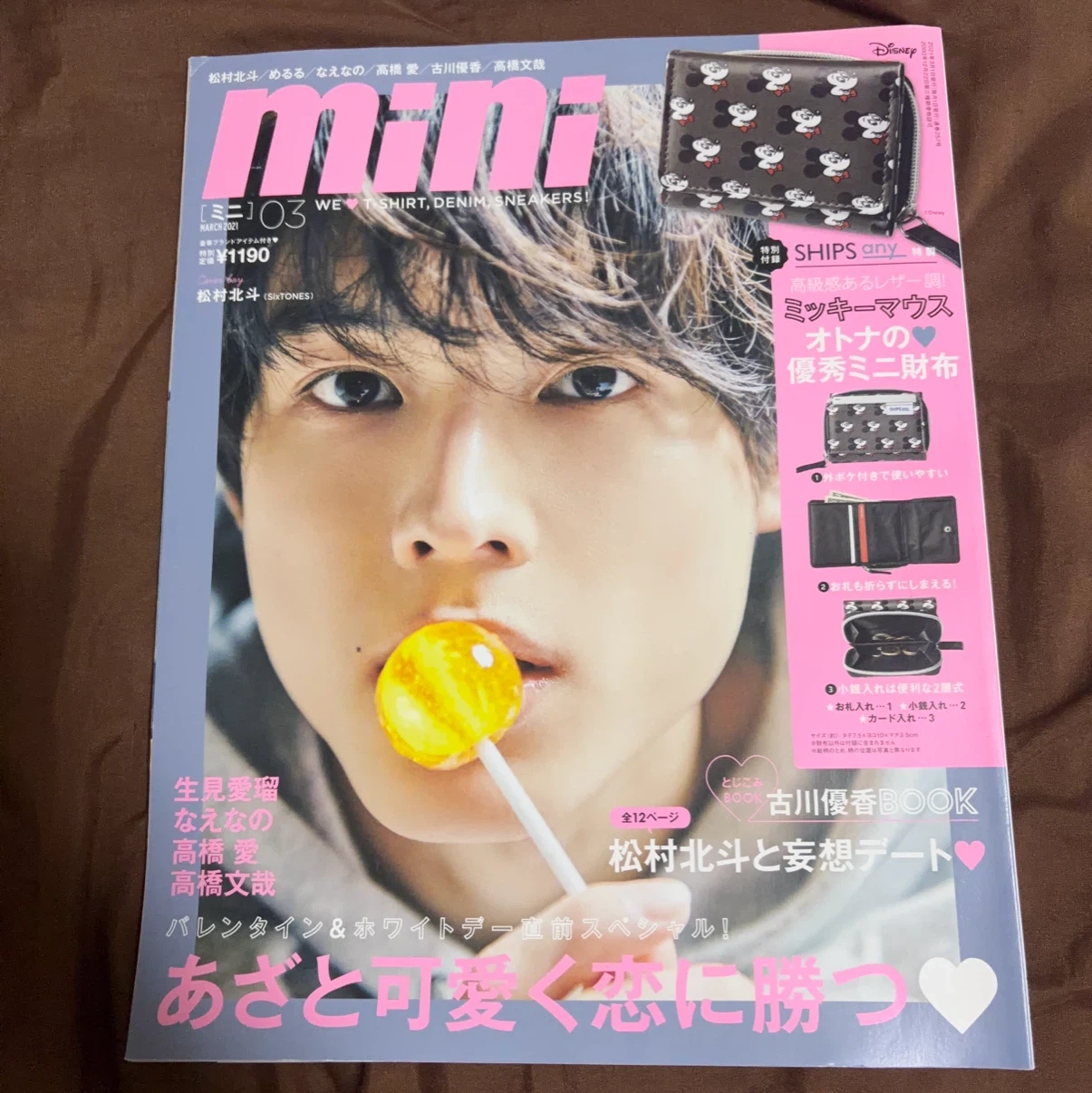 雑誌 まとめ売り 7冊セット 松村北斗 平野紫耀 京本大我の写真5枚目