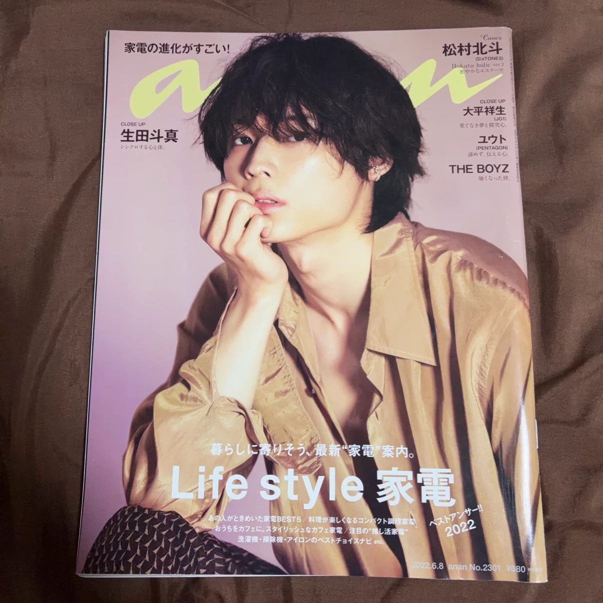 雑誌 まとめ売り 7冊セット 松村北斗 平野紫耀 京本大我の写真6枚目