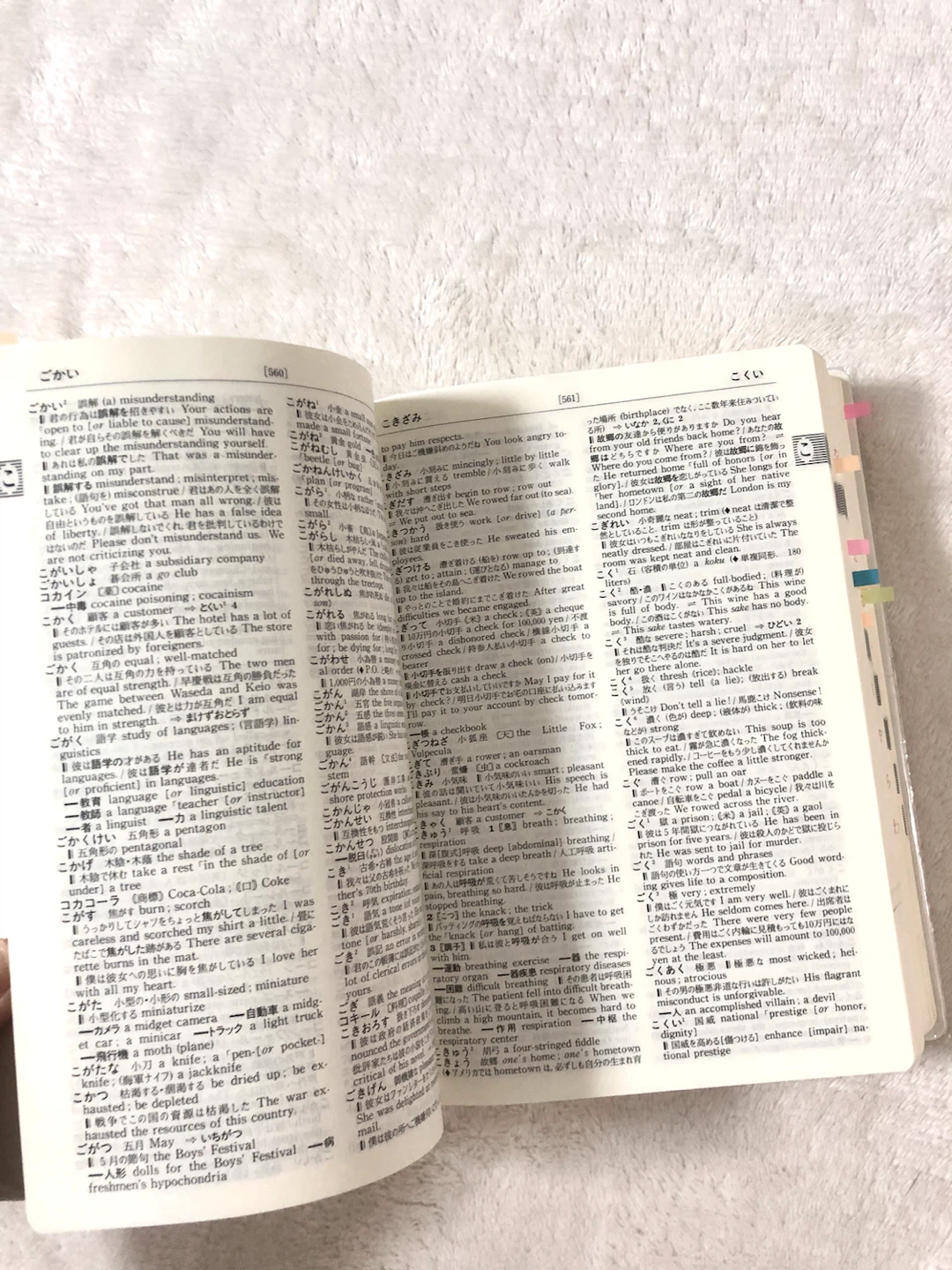 📓✨旺文社 和英中辞典 改訂版🌟✨の写真6枚目